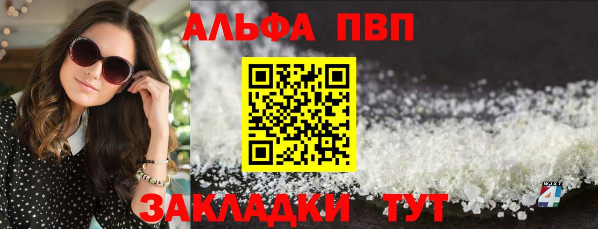 A PVP Crystall Асино