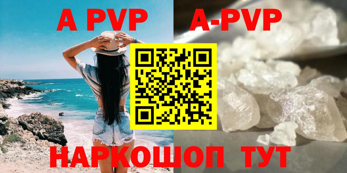 A PVP крисы CK Асино