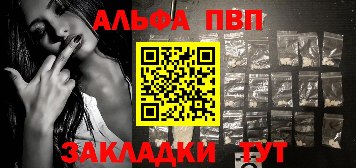 A-PVP СК КРИС  Альфа ПВП СК КРИС  Альфа ПВП VHQ  Асино 