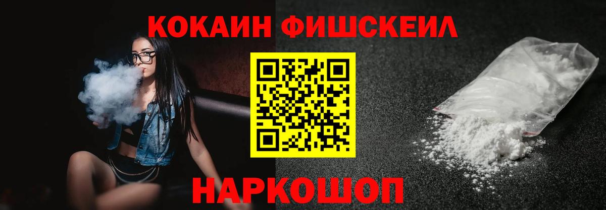 Асино  Cocaine 99%  Cocaine  Кокаин 99%  купить наркоту  Вход с VPN 