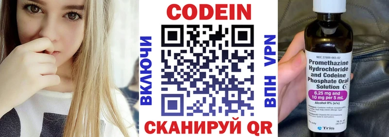 Codein Purple Drank KRAKEN tor Асино