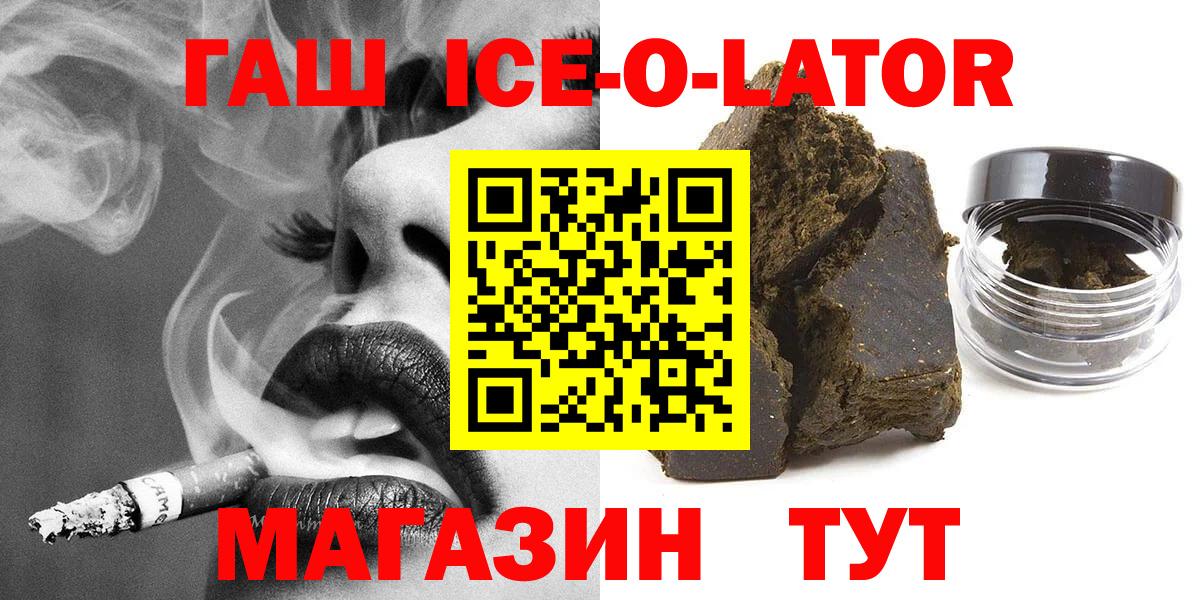 Асино  Гашиш  Вход с VPN  ГАШИШ Изолятор 