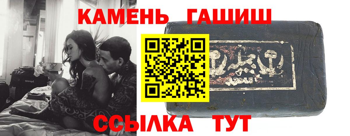 Гашиш гарик Асино