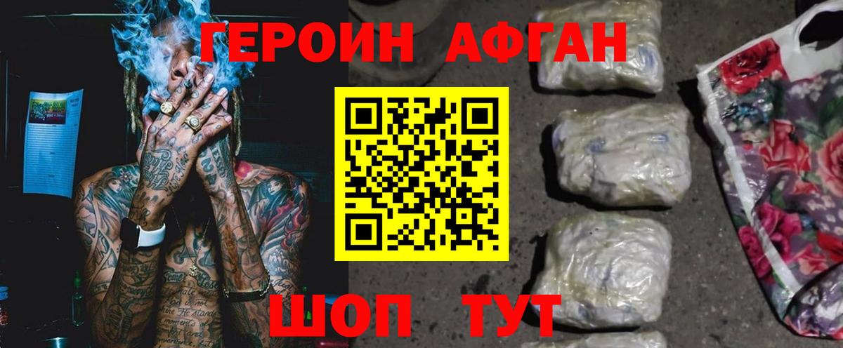 Асино  Героин герыч  Вход с VPN 