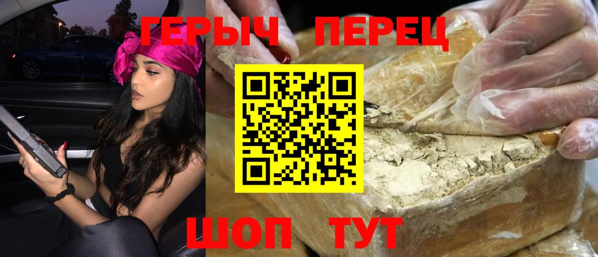 Героин VHQ Асино