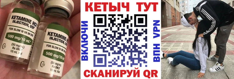 КЕТАМИН VHQ  магазин продажи наркотиков  Асино 