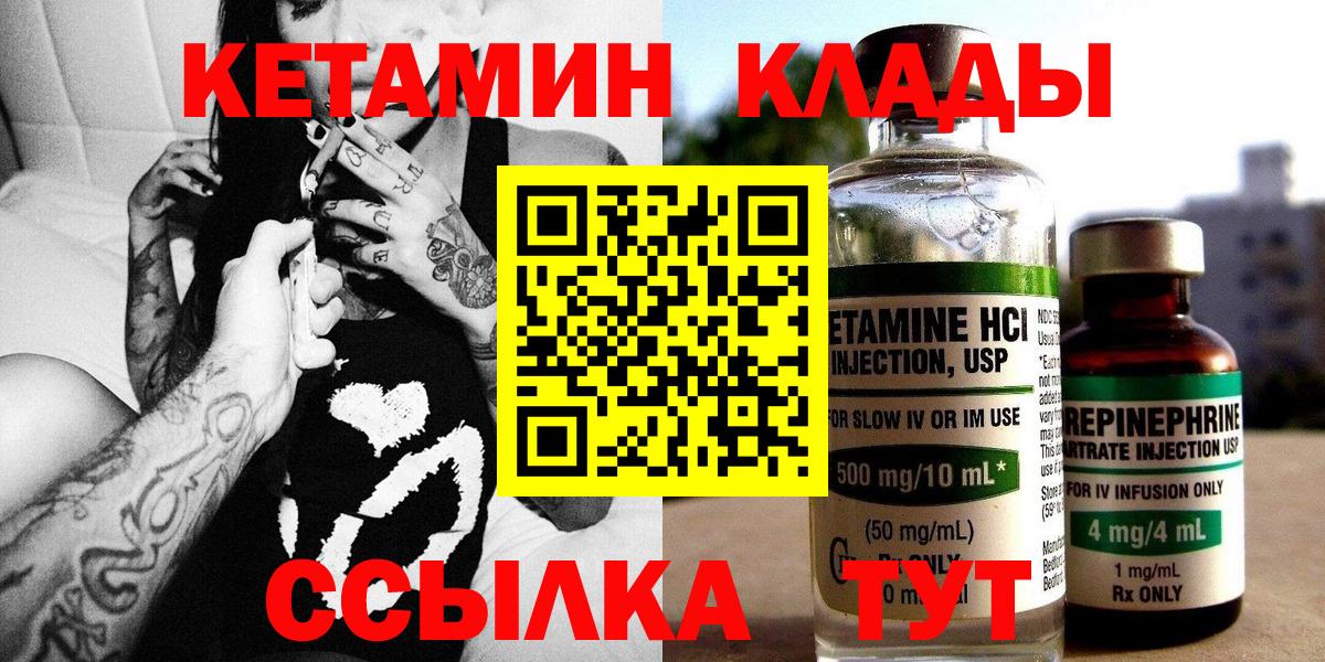 Кетамин ketamine  Вход с VPN  КЕТАМИН VHQ  Асино 