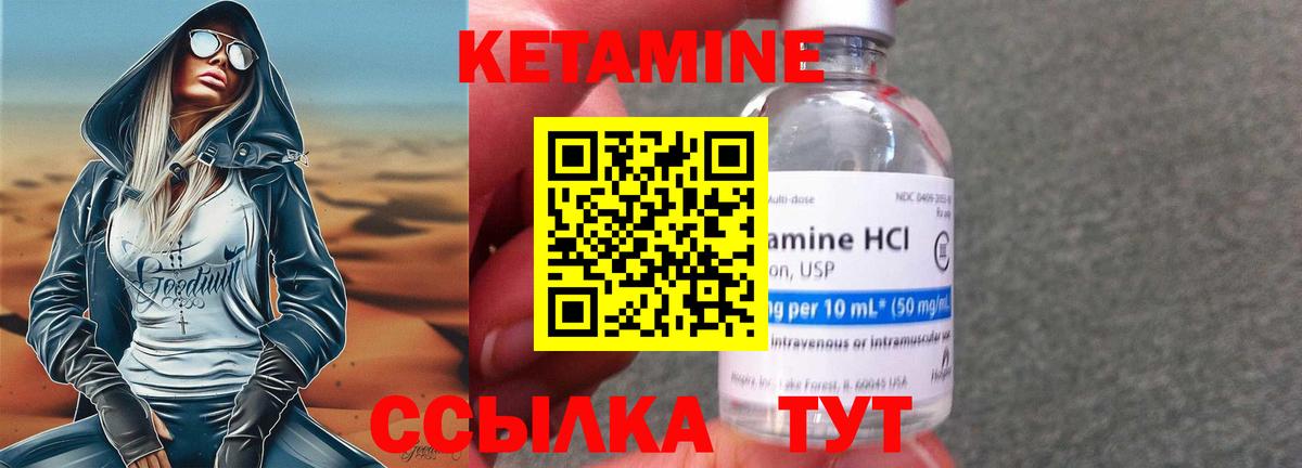 КЕТАМИН ketamine Асино