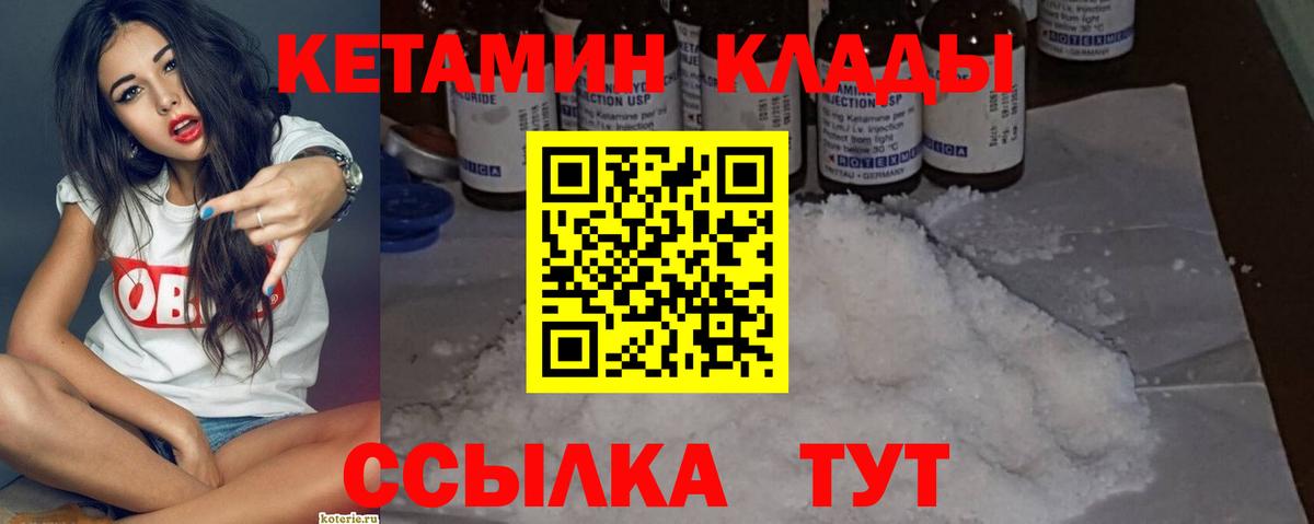 КЕТАМИН ketamine  КЕТАМИН ketamine  Асино 