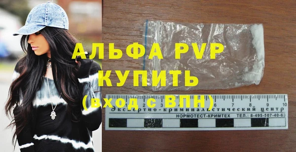 альфа пвп Осташков