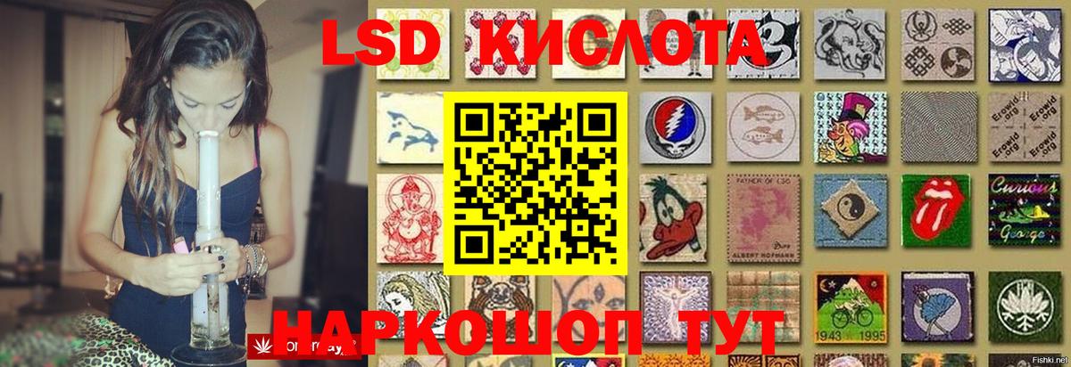 LSD-25 экстази ecstasy  Вход с VPN  omg ССЫЛКА  ЛСД экстази кислота  Асино 