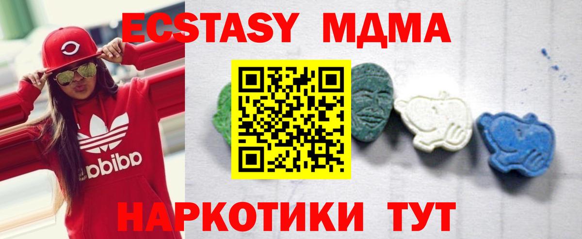 МДМА crystal  MDMA  Асино  Вход с VPN  MDMA кристаллы 