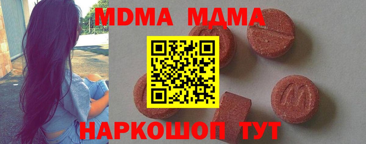 MDMA VHQ  MDMA  МДМА молли  Асино 