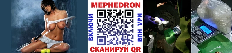 МЕФ mephedrone  Асино 