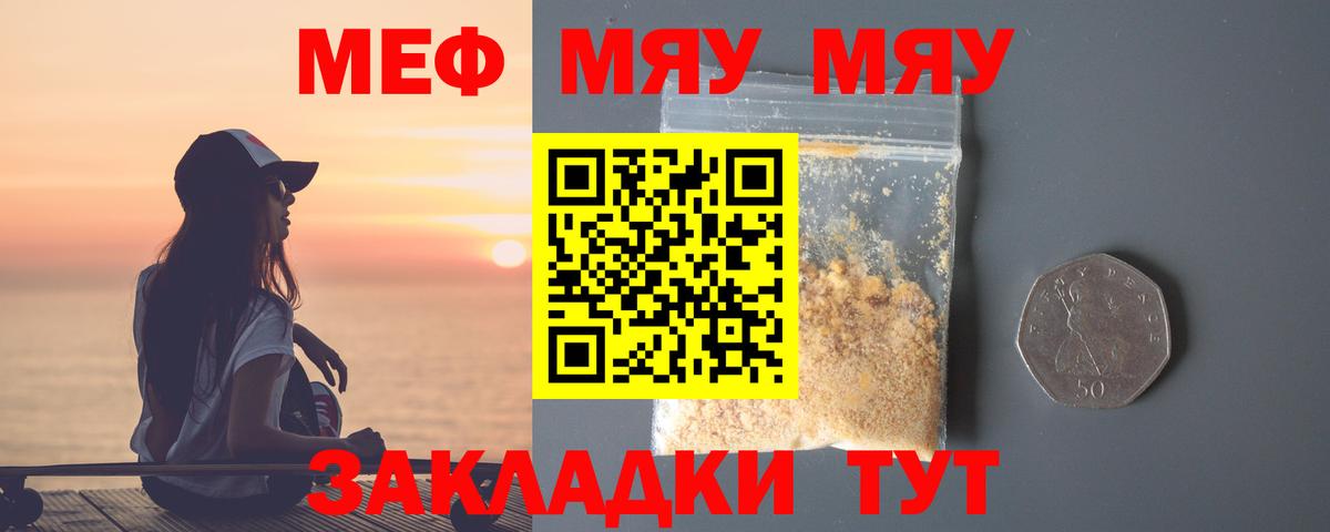 купить   Вход с VPN  Меф  МЕФ мяу мяу  МЕФ  Асино  Мефедрон mephedrone 