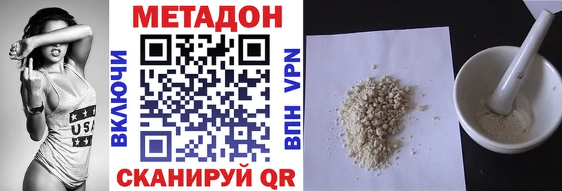 Метадон мёд  гидра ссылка  Асино 