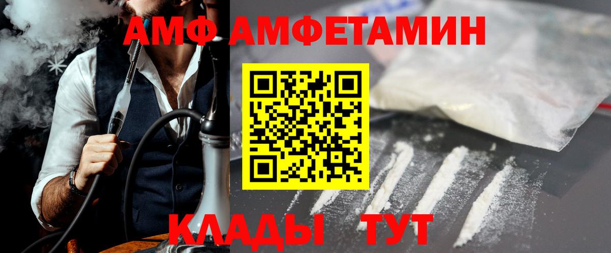 Асино  Первитин Methamphetamine  Вход с VPN 