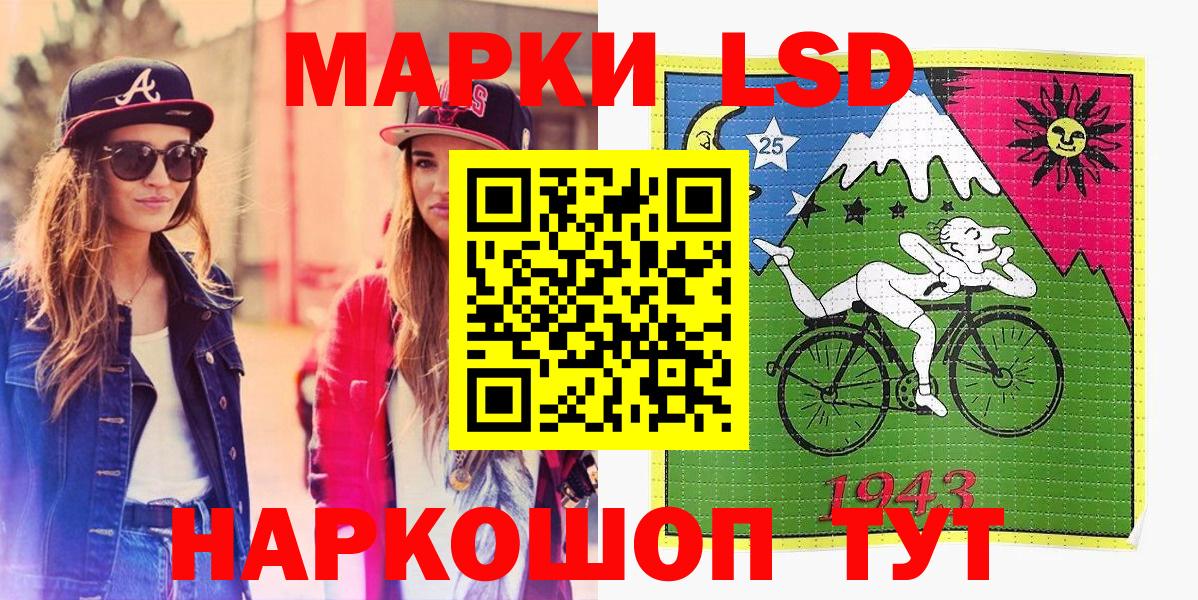 Марки NBOMe 1,8мг Асино