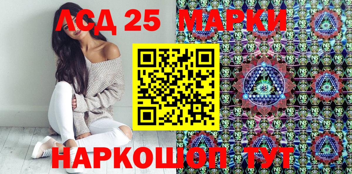 Марки N-bome 1,5мг Асино