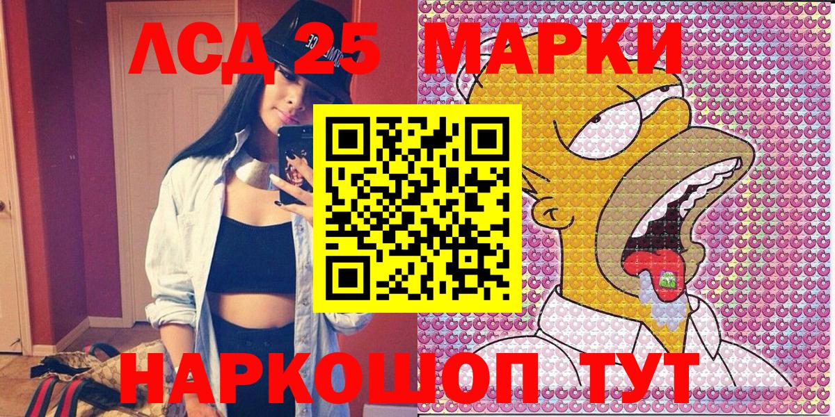 Наркотические марки 1,5мг  Наркотические марки  Наркотические марки 1,5мг  Асино 