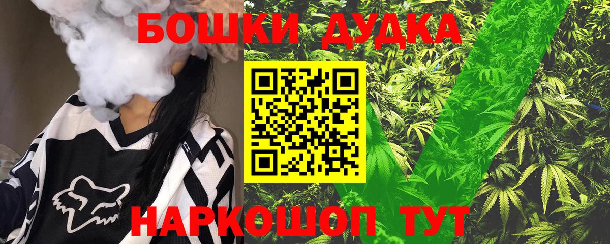 МАРИХУАНА Bruce Banner  Асино  Шишки марихуана AK-47  Канабис гибрид 